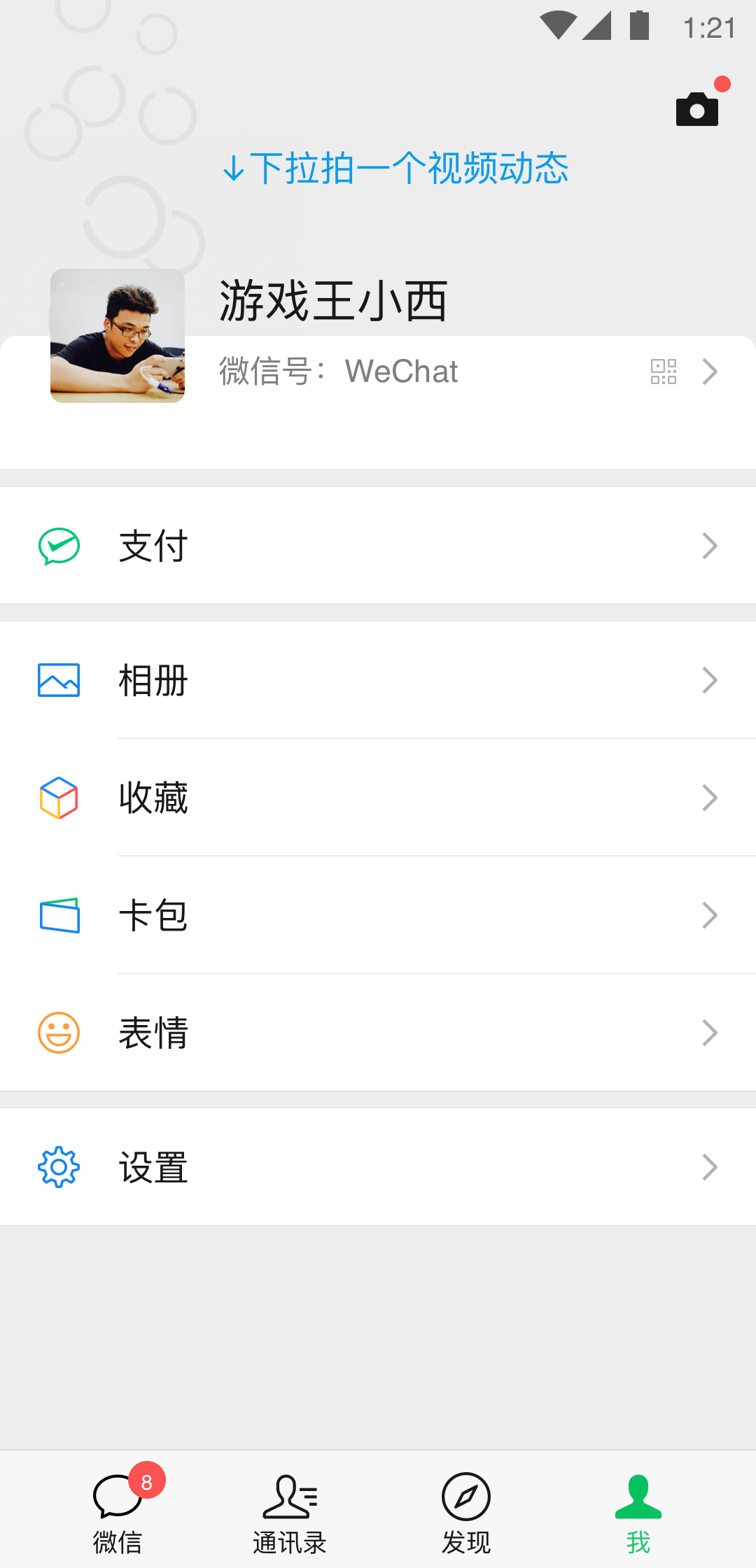 重庆伊晨S截图