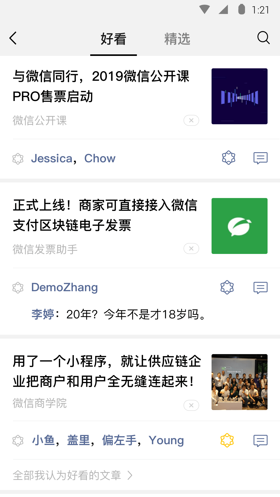 变换饵罪系列截图